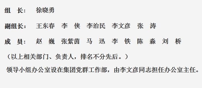 组织机构
